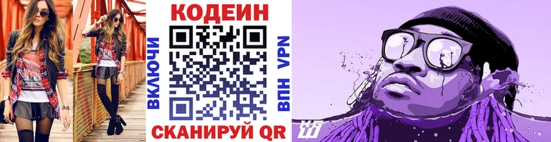 что такое наркотик  Среднеколымск  Кодеин Purple Drank 