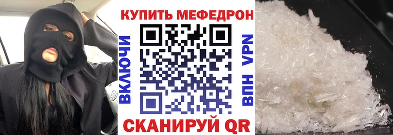 МЯУ-МЯУ mephedrone  Среднеколымск 
