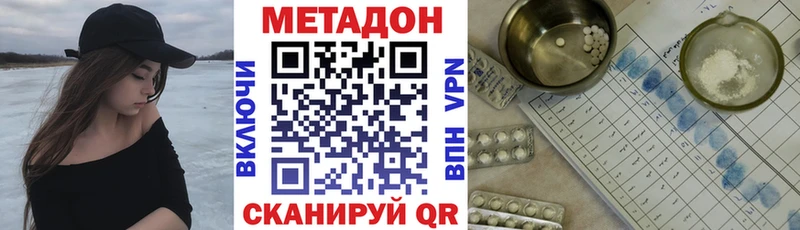 купить   нарко площадка клад  blacksprut вход  МЕТАДОН кристалл  Среднеколымск 